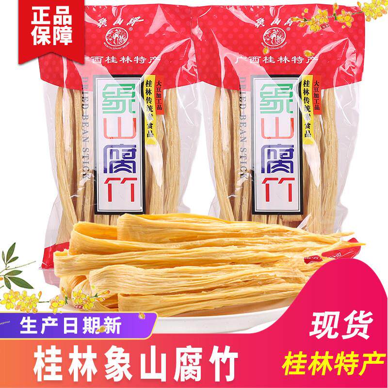 桂林王致和花桥象山牌腐竹干货300g/袋脆豆皮凉拌象山腐竹日期新