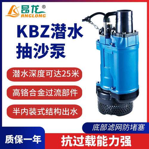 可定制kbz系列厂家直销渣浆泵 铬合金泥沙泵 防磨无堵塞抽沙泵