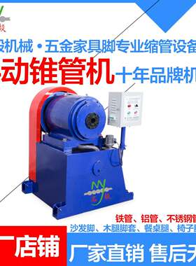 佛山76型300长手动缩管机自行车把五金家具脚制作设备