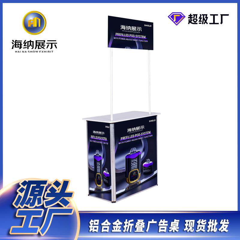 广告折叠桌架子超市试吃铝框促销台陈列展示桌含画面促销展示桌
