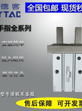 气动手指气缸夹爪HFK25/HFP20/HFY10/HFZ16/6/3240平行加长