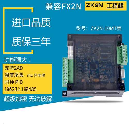 国产三凌菱板式PLC工控板领控fx2n-10/14MRMT模拟量温度控制器