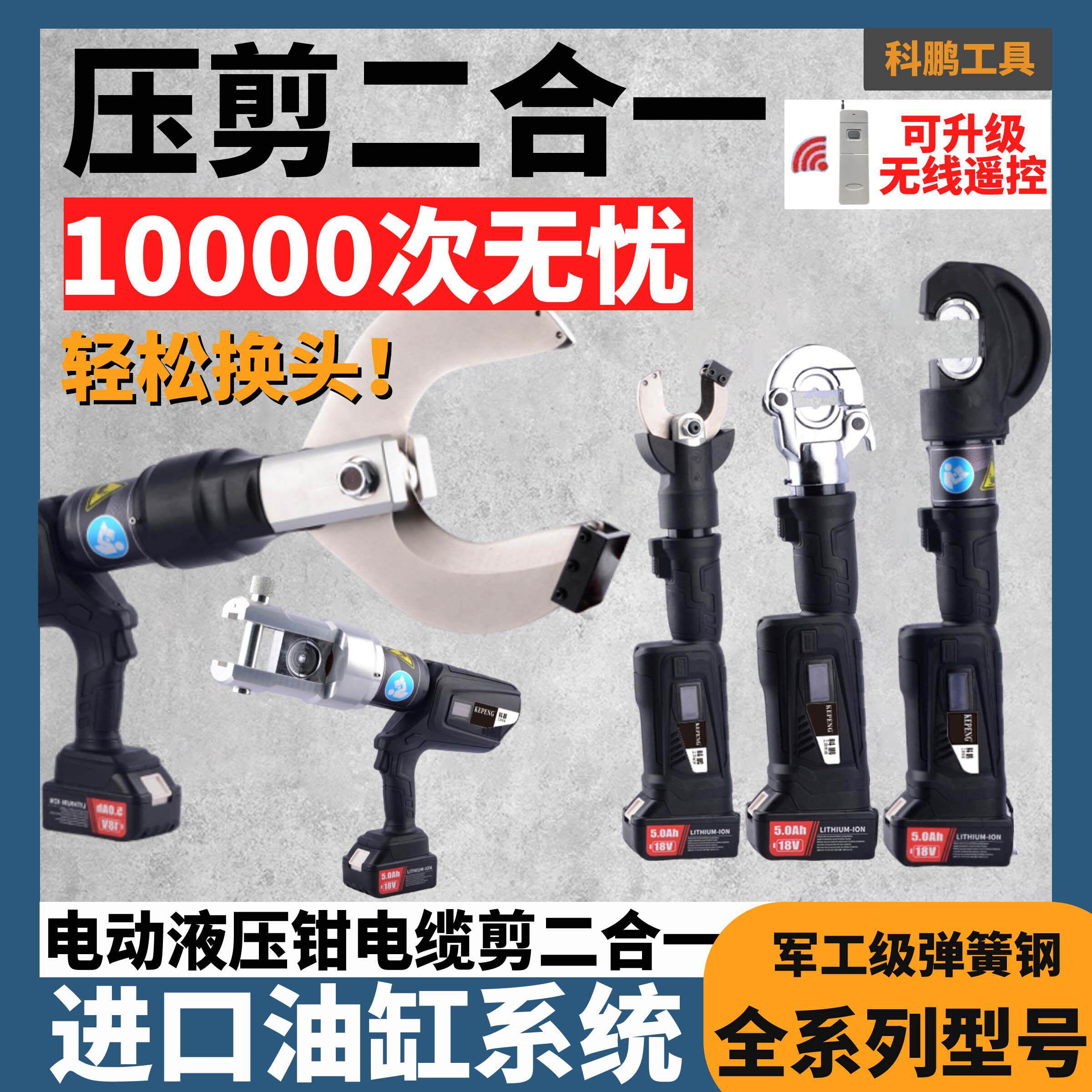 充电式电动液压钳可携式锂电压线 线钳铜线 线鼻子二合一小型电缆