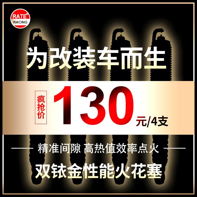 汽车双铱金火花塞原厂专用性能针对针点火嘴适配全系车CAMRY五菱
