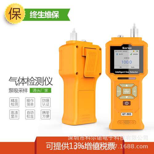 便携式砷化氢浓度检测仪 GT903-W-AsH3砷化氢气体泄露报警仪