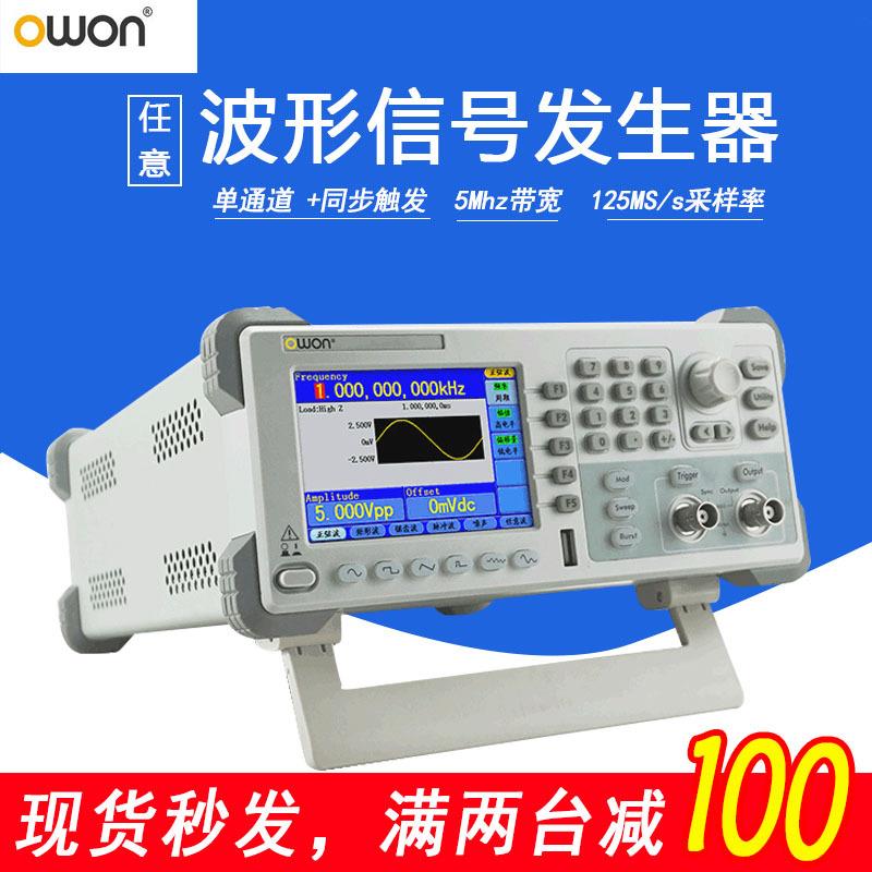 OWON利利普AG1011信号源发生器SG1022单双通道任意波形信号发生器