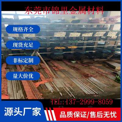 供应X90CrMoV18马氏体不锈钢板 X90CrMoV18不锈钢圆棒