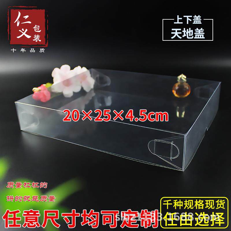 现货PVC透明盒上下盖天地盖喜糖盒伴手礼盒婚庆盒20*25*4.5cm