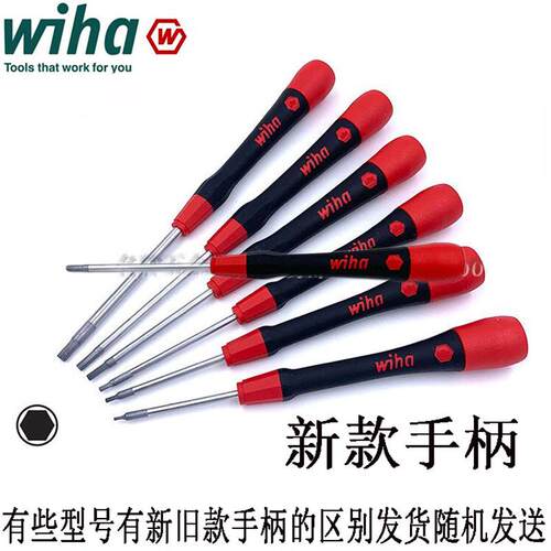 德国wiha威汉平头内六角螺丝刀263P进口公英制手批0.971.32.5mm