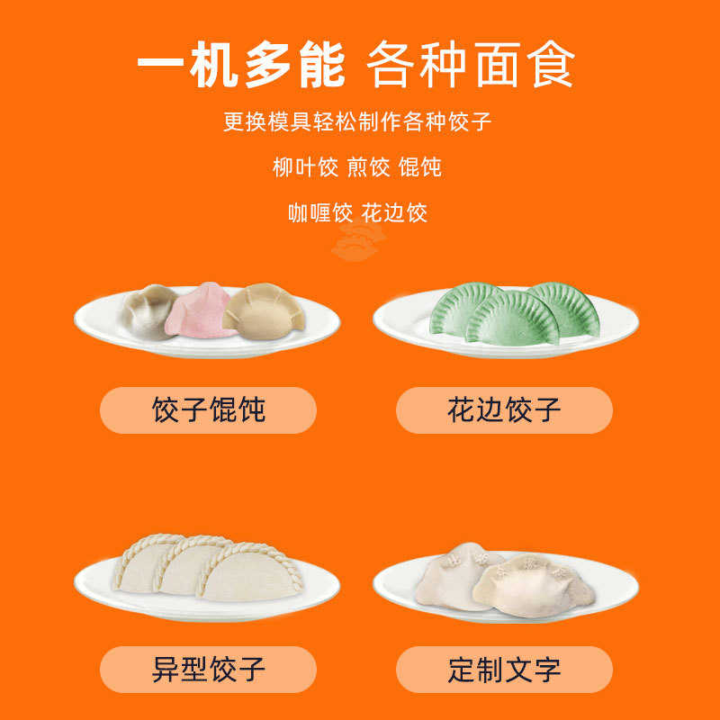 包饺子机器 小型商用全自动仿手工水饺机蒸饺馄饨锅贴饺子机批发