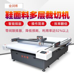 鞋材切割机鞋面料多层裁切机超纤皮革PU皮人造革切割机