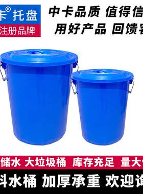 塑料家用储水桶圆形塑胶大白桶160L加厚带盖可配压圈380升