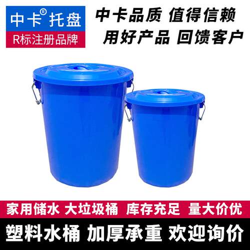 塑料家用储水桶圆形塑胶大白桶160L加厚带盖可配压圈380升
