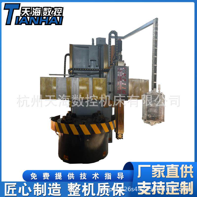 数控立车CK5116金属切削重型立式车床5116立车