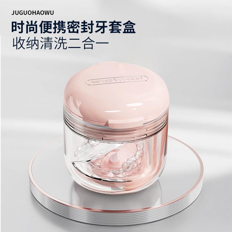 牙套盒牙齿保持器收纳盒牙套清洗器密封可携式老人假牙收纳盒带镜