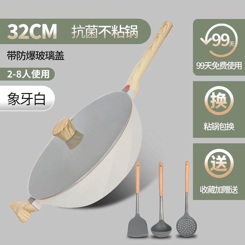 有钛双耳炒锅汤锅铝压铸家用麦饭石不粘锅炒锅炒菜锅不沾锅平底锅
