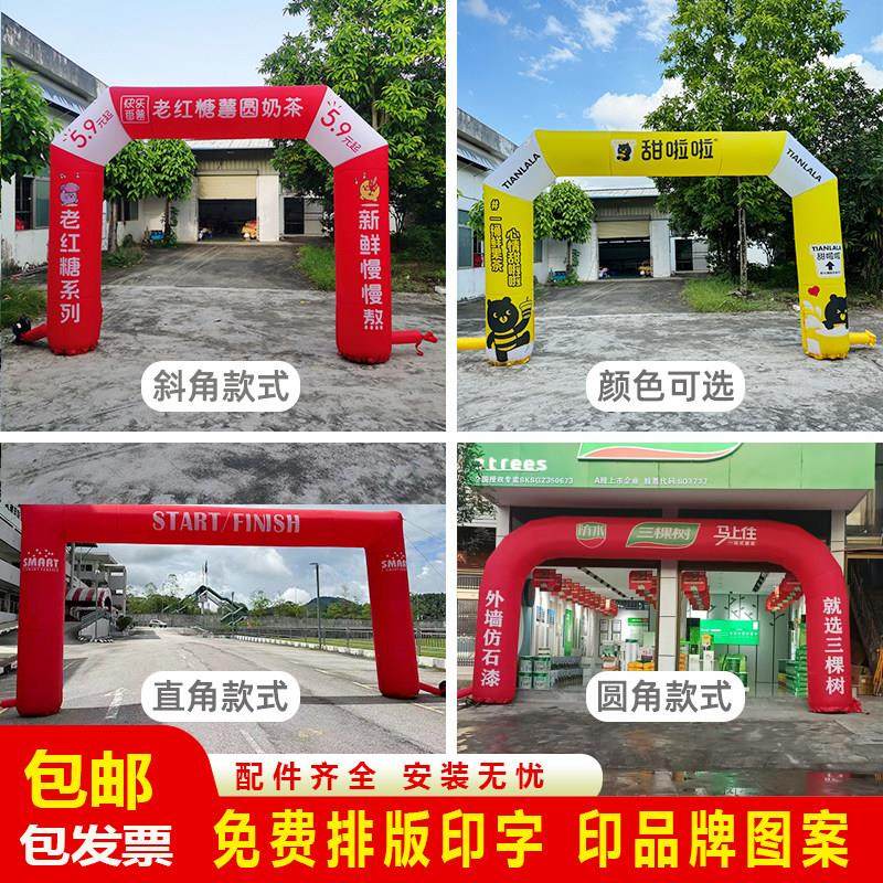 厂家定制充气拱门小方形气门开 业庆典活动彩虹门拱棚广告气模气