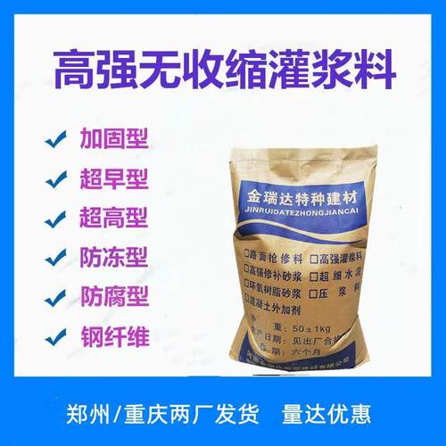 自密实混凝土 CGM高强无收缩灌浆料 超高强灌浆料型号多