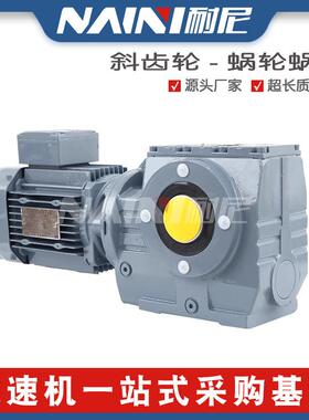 供应国茂减速机GSF/GSAF78系列斜齿轮涡轮蜗杆减速器运转平稳