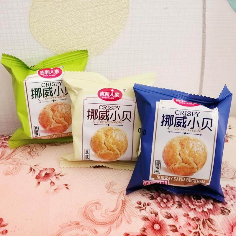 吉利人家挪威小贝酥饼桃酥500g休闲甜味点心蛋传统糕零食小吃包邮