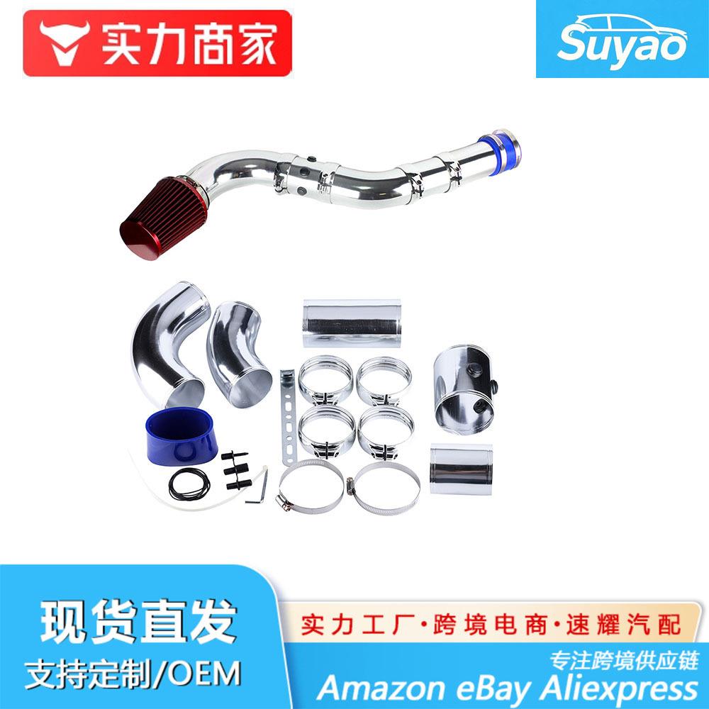 跨境铝合金进气管套装多功能铝管汽车空虑进气套件通用型五段式