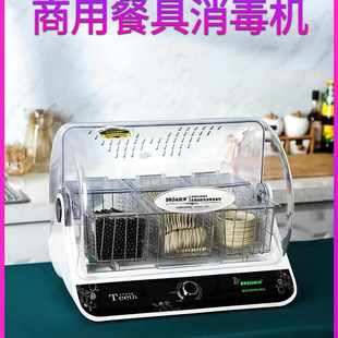烘干小型机筷子碗碟消毒柜酒店餐具机汤勺一体机商用勺子消毒豆芽