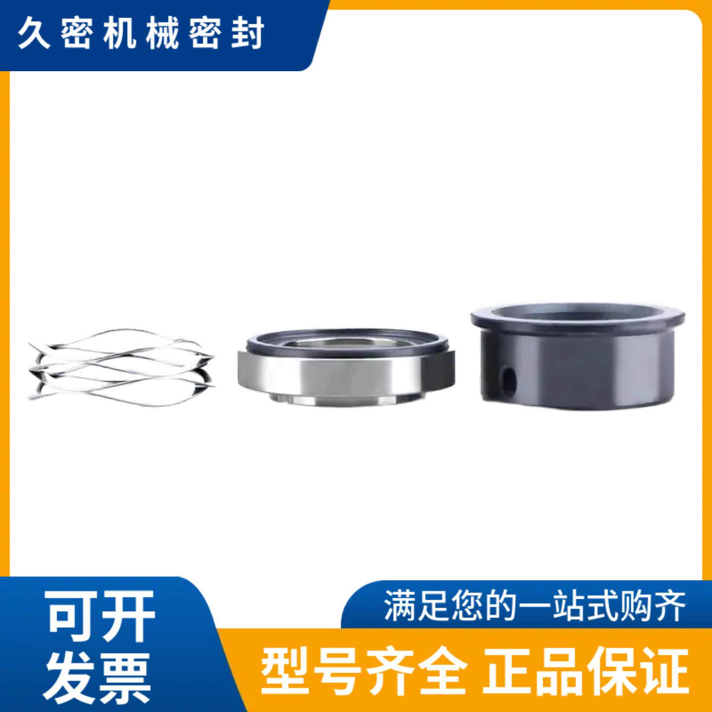 转子泵机械密封-37/48/60/得利时转子泵碳化硅动静环得利时凸轮泵