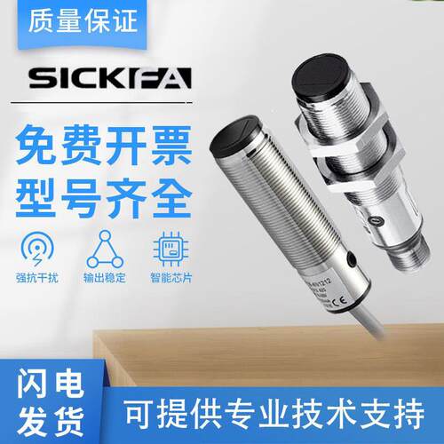 SICK FA光电开 关感测器VTF18-3F5240/4P1240/4N1712/4N1612西克