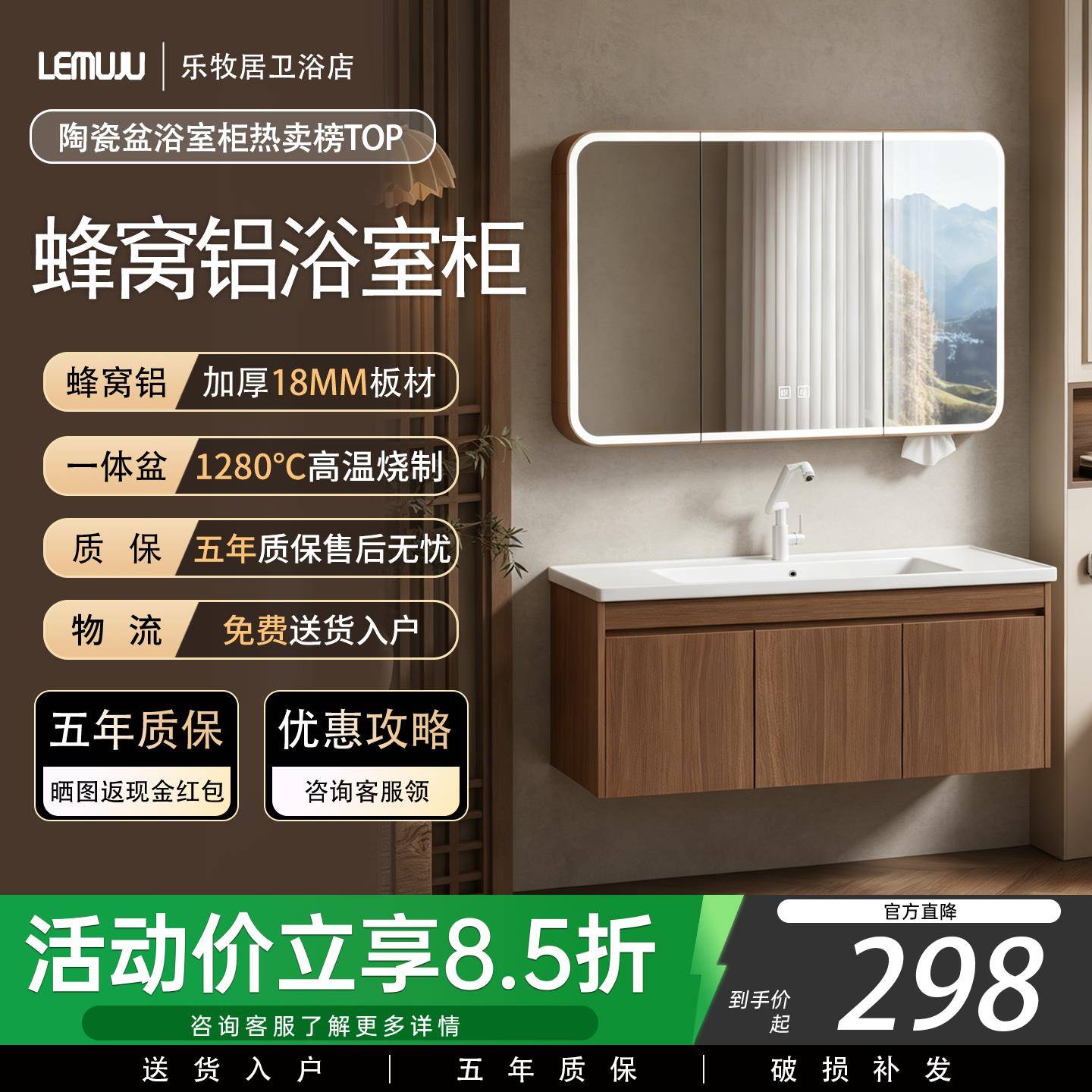 乐牧居中古风胡桃木蜂窝铝浴室柜35cm宽40进深洗漱盆柜45cm洗手盆