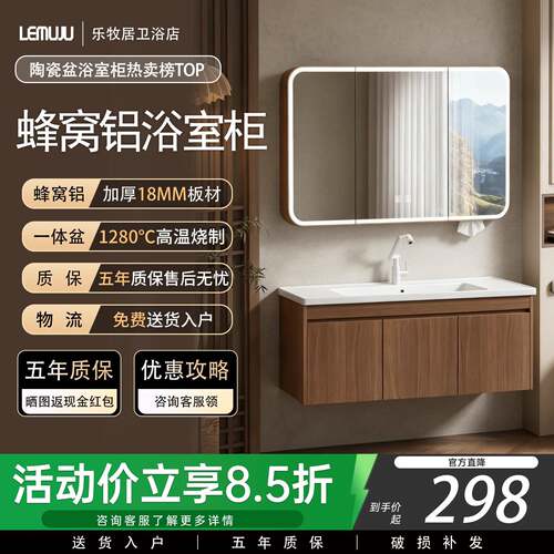 乐牧居中古风胡桃木蜂窝铝浴室柜35cm宽40进深洗漱盆柜45cm洗手盆