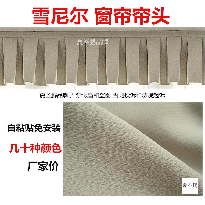 定制雪尼尔遮光窗帘帘头成品窗幔头帘款式自粘魔术贴免安装飘窗窗