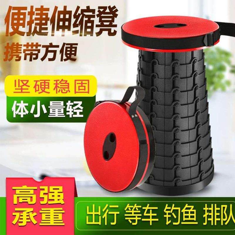 伸缩折叠可调节凳子户外钓鱼野营塑料凳子休闲歇脚排队收缩座椅