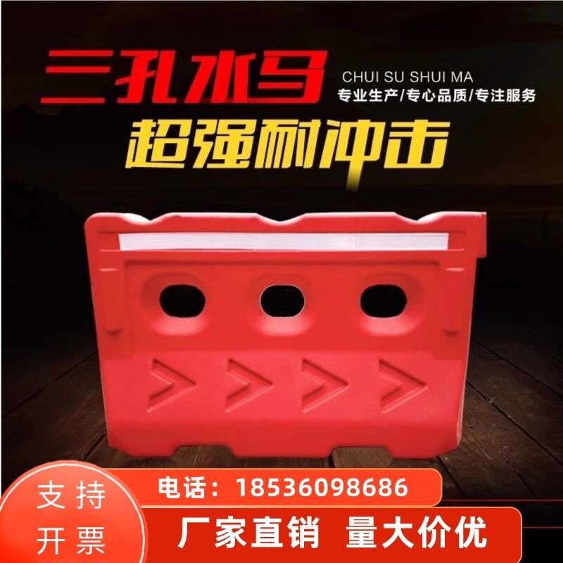 河南全新料吹塑三孔水马围挡水马围栏水马隔离墩塑料护栏注水