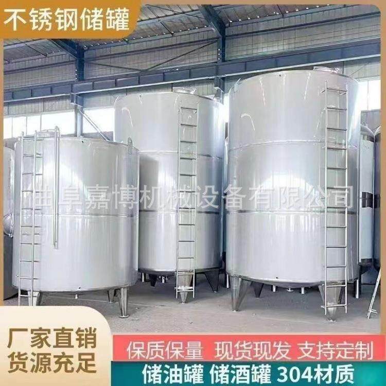2吨5吨不锈钢白酒酒容器 立式蓝莓酒果酒发酵罐 黑龙江高粱酒设备