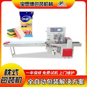 百洁布PE膜枕式包装机全自动百洁布洗碗布打包机日用品封口机