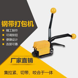 钢带手动打包机手动铁皮钢材打包机 厂家供应A333铁皮免扣打包机