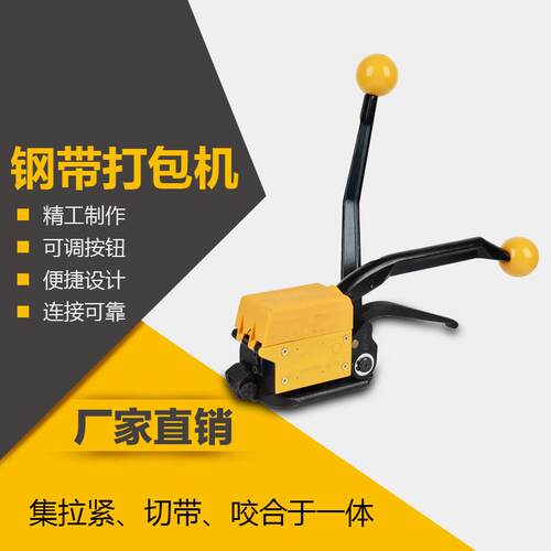 供应A333铁皮免扣打包机钢带手动打包机手动铁皮钢材打包机