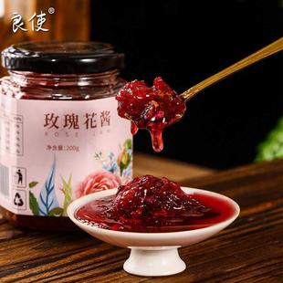 良使云南特产食用玫瑰花酱玫瑰鲜花饼玫瑰酱烘焙涂抹面包玫瑰花茶