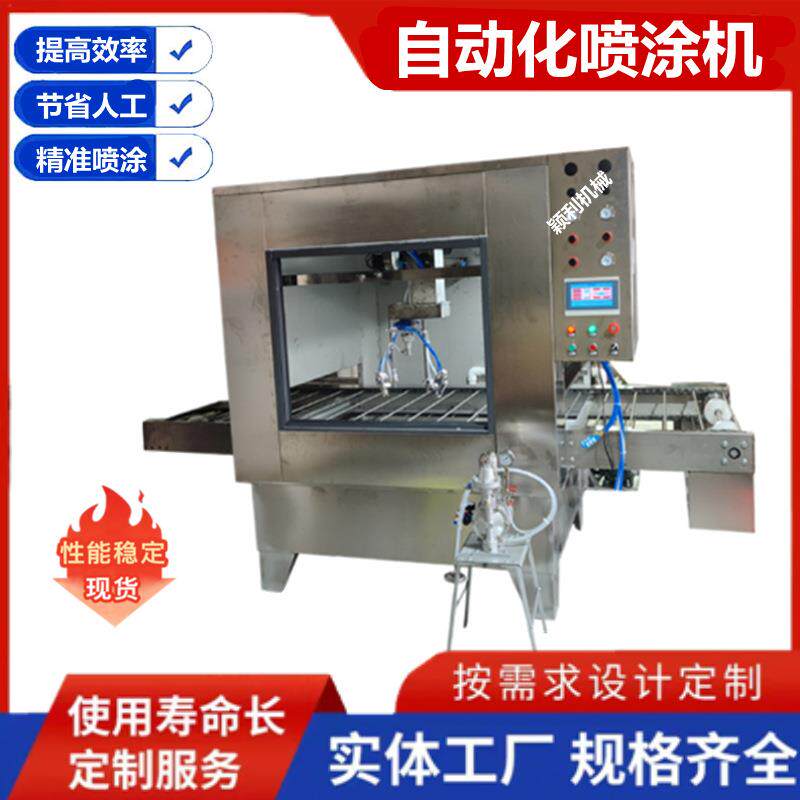 高速旋转自动喷漆机左右往复喷油机水帘柜异形产品铝材喷涂喷漆机