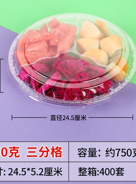 一次性水果盒子塑料透明有盖打包盒外卖包装盒圆形沙拉拼盘果切盒