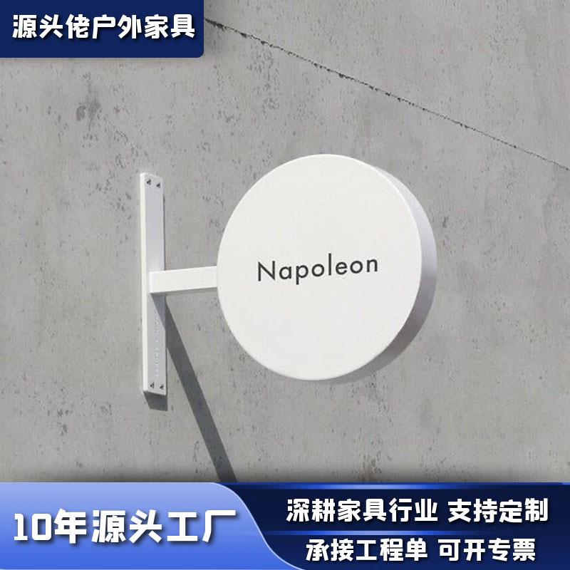 侧挂金属广告牌欧式装饰吊牌宣传牌民宿庭院墙壁悬挂指引牌展示牌