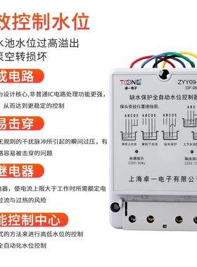 卓一ZYY位09220V水817泵水塔10A安全自动水液位感应开关DF控制器9