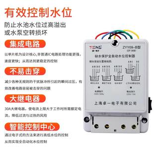 873水卓一ZYY09220V泵水塔1A安全自动水位0液位感应开关DF控制器9