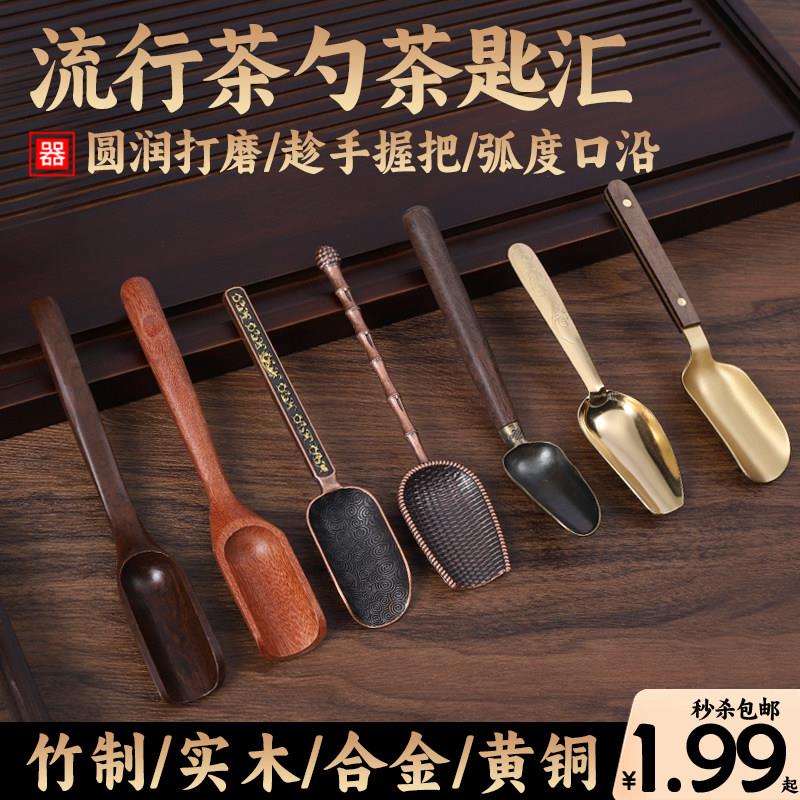 黑檀木竹制黄铜茶具用品茶勺茶夹组合 实惠装泡茶茶道配件