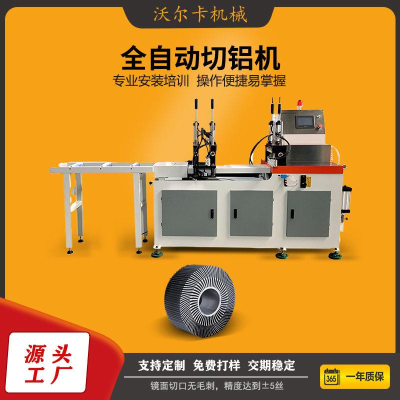铜管薄壁管全自动无毛刺切铝机数控铝型材切割机铝合金门窗切割机