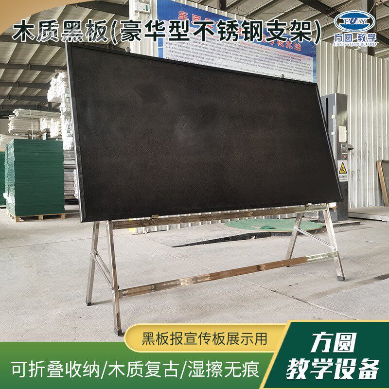 木质黑板怀旧木式复古不锈钢支架黑板报架子户外拉练木质黑板