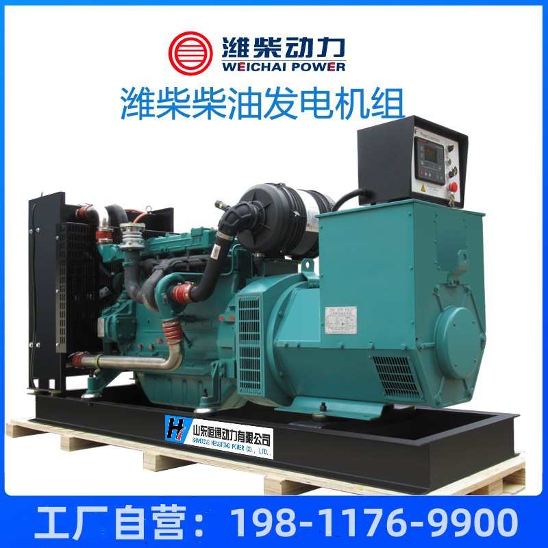 潍柴动力柴油发电机组30KW50KW100KW150KW200KW300KW三相四线380V
