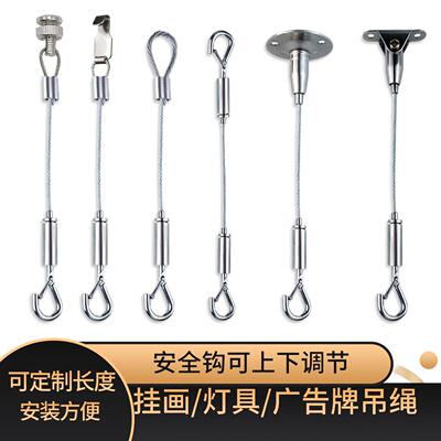 钢丝绳吊码吊牌固定绳灯具吊件挂画标识牌广告牌安全钩挂绳可调节