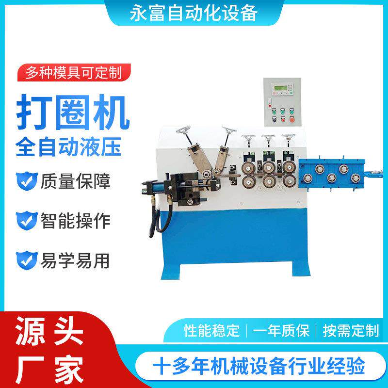 全自动液压打圈机建筑工地钢筋打圈机数控金属线材打圈机厂家