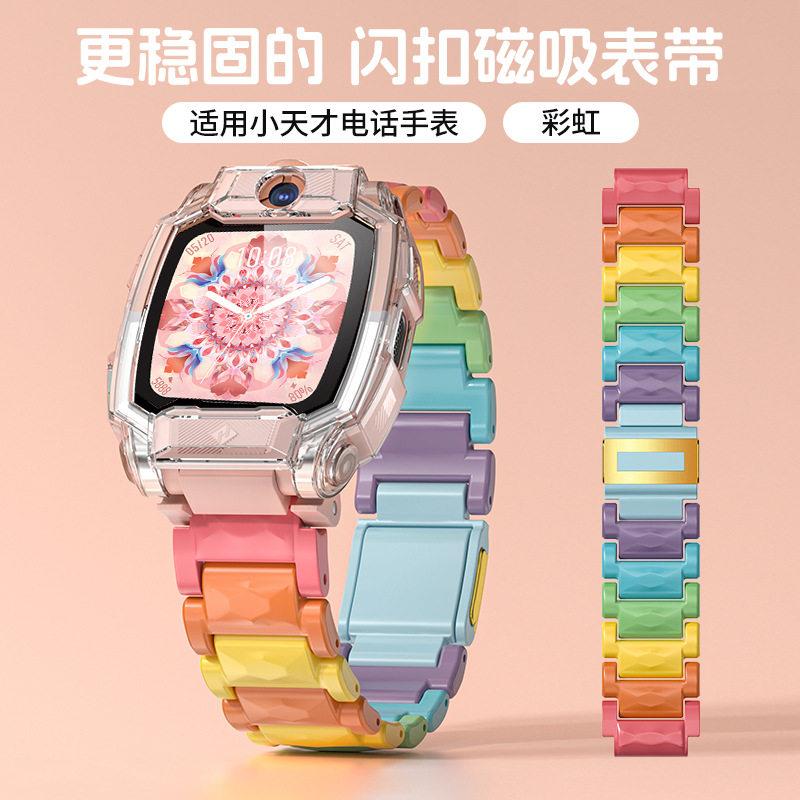 适用小天才电话手表Z10表带儿童z9/z8磁吸闪扣护腕Z11/z6pro/z6图片